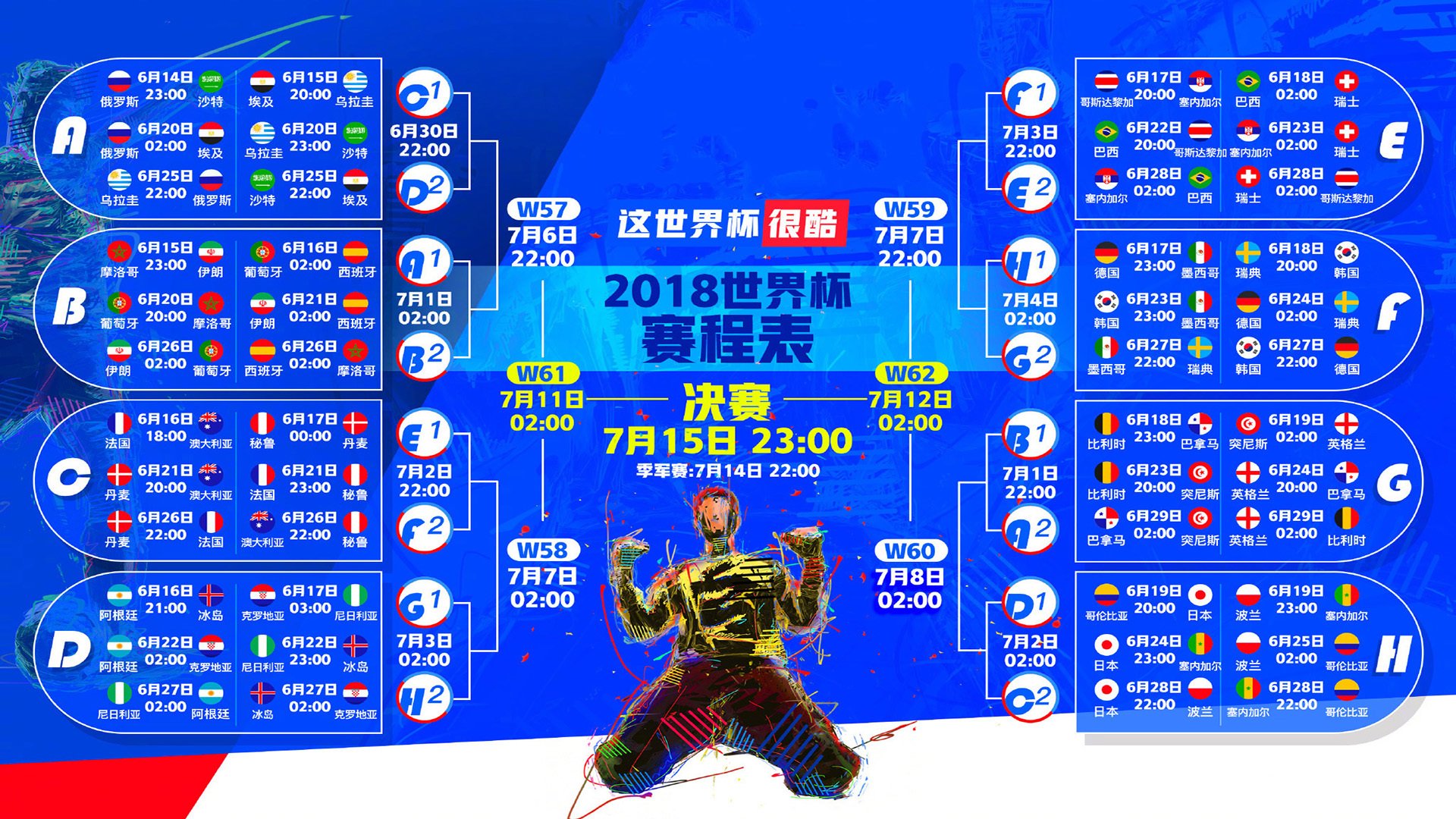 魔兽降临!德罗巴爆冷击溃雄鹿,全场沸腾如海啸